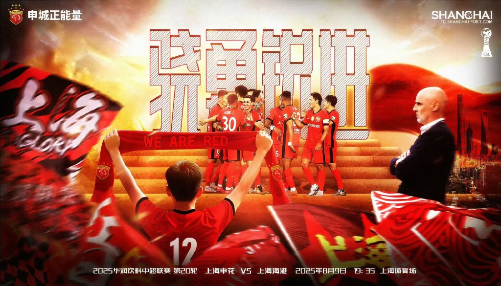 信联赛冠军, 赛打得精彩