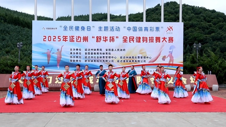 全民健身操