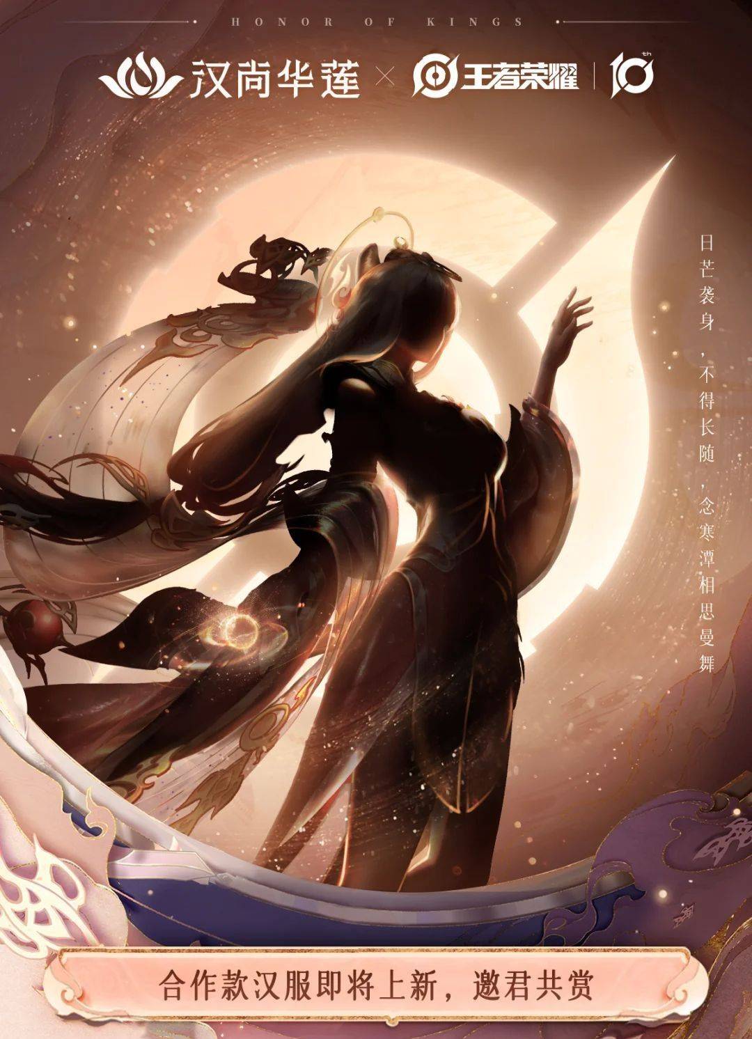aad, 冲上去, https